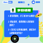 麦当劳涨价，打工者为什么愤怒？黄金虽好，但是普通人还是别当韭菜了｜收工大吉 1226