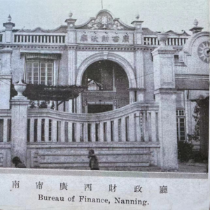 EP018.|明德街传奇|4:从清末乡试场所、省财政厅到工人医院，明德街萧府的时代变迁和黄公馆逸闻.