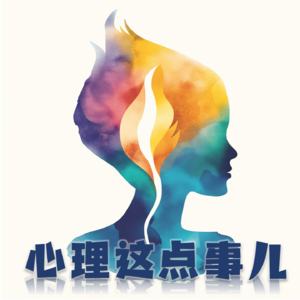 087 春节的热闹与此刻独自一人的空虚产生了强烈对比,如何在短时间内调整「心理落差」?