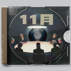 11月热议!权志龙新歌回归丨人民理发师晓华丨电影好东西丨LOL全华班大战Faker!