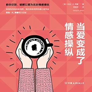 EP12|选择困境|当父母的“为你好”撞上成年人的羞耻心