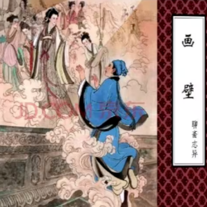 画壁“兰麝熏心，乐方未艾”