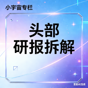 研报精选