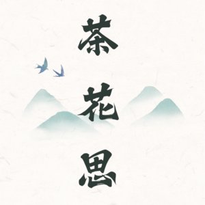 01 玄学恋爱技巧，命理师如何用玄学谈恋爱