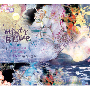 韩语歌曲 Misty Blue 슈게이저