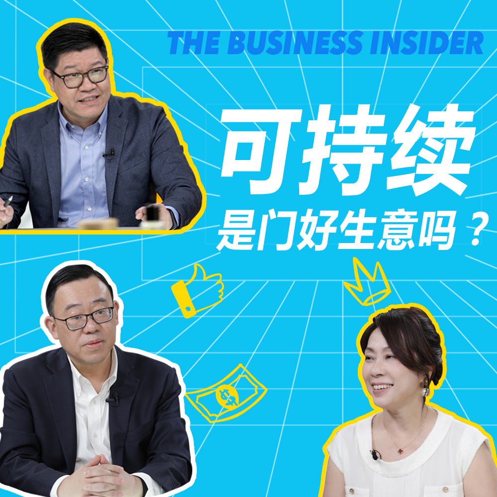 cover of episode 1 门生意 | 对话兰珍珍：可持续是门好生意么？
