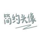 苏卿_KEYL