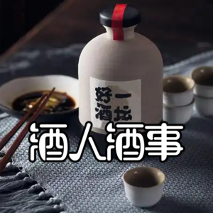 酒人酒事-北京话事人0111
