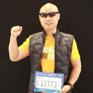 9. 对话金晓华：他在看不见的世界里跑赢了焦虑