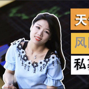 【美国公司法20讲（7）】什么是VC风投？什么是PE私募？