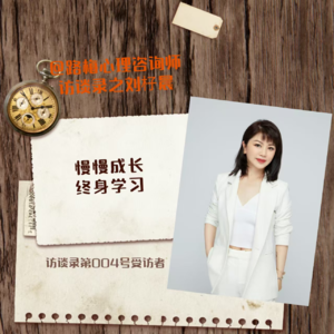 访谈录第004号受访者——刘杍晨