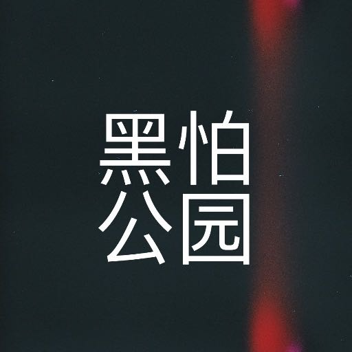 差点让中文说唱回归地下？盘点最近的beef大战 episode artwork