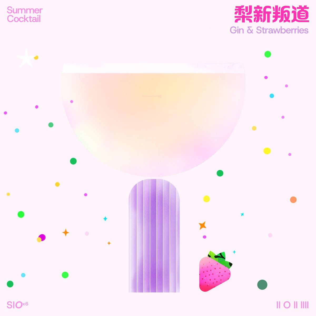 vol.16 从“爱了爱了”到“算了算了”那些上头下头的一瞬间！ episode artwork