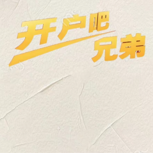 34.2015股灾始末 带你透视未来之路