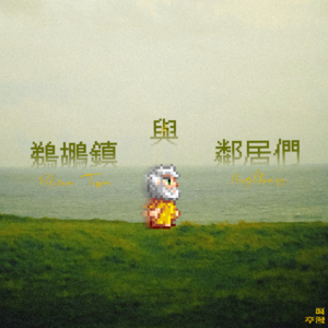 EP.022 种田小憩，再去探听一些星露谷的坊间秘闻吧