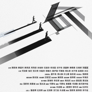 剧评｜三命：风筝、天注定、银河映像