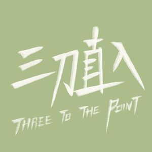 Vol.6 | 从资深玩家到电子阳痿，那些关于电子游戏的难言之隐