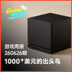 游戏周报260626期 | 想当出头鸟？Steam Machine 1000+美元是否能成为市场的调研数据