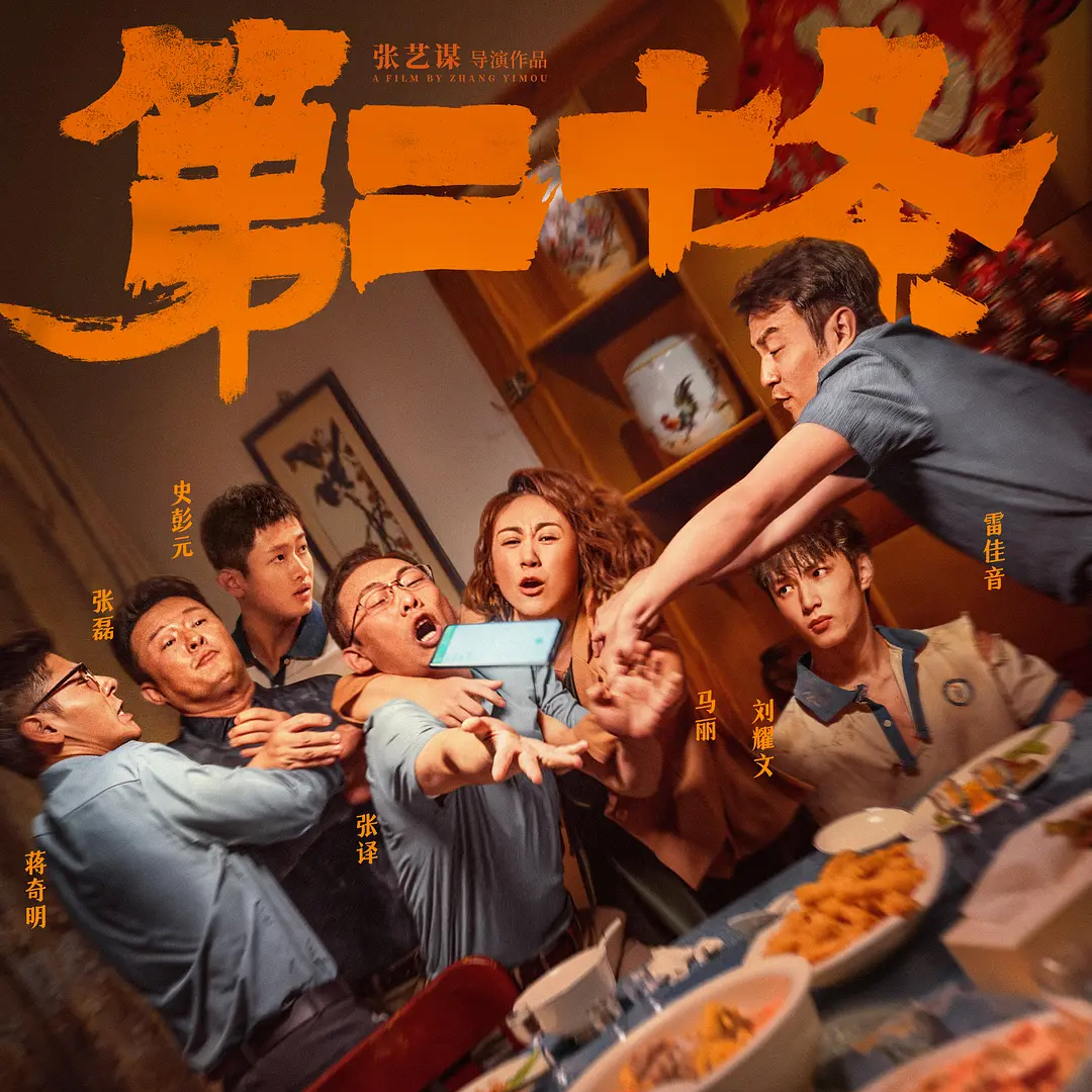Vol.075｜最晚春节档观后感：先来两部三星片助助兴 episode artwork