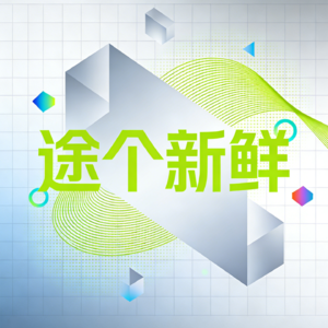 罗技官方广告公然辱骂消费者/斯柯达将退出中国市场/ 换 AI 不再「从零开始」：谷歌Gemini 支持一键导入