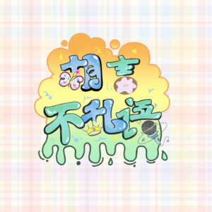 「朋友就是我们自己选的家人啊」