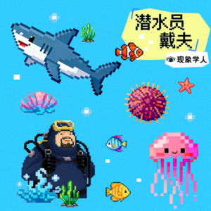 Vol.24 通宵玩潜水员戴夫：为什么东亚人会在牛马游戏里获得快乐？