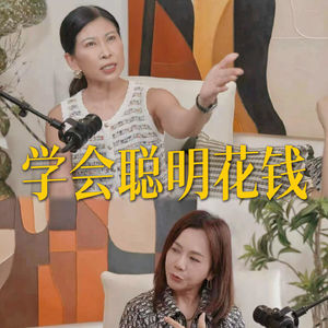22.花了60年的钱，这些消费建议你一定要听