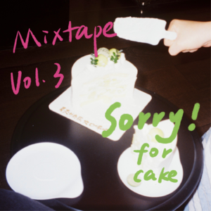 蛋糕掉地上了 Mixtape Vol.3