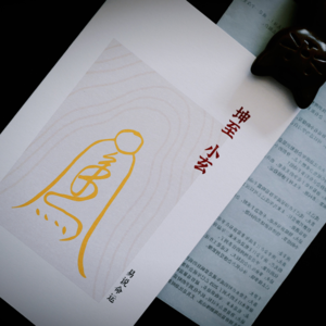 2025蛇年前言