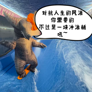 021.没有人会是怪兽