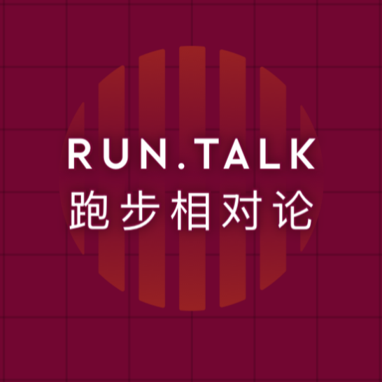 E03 | 为何一跑就心率飙高？别让“无效努力”透支你的奔跑人生 |《RUN TALK 跑步相对论》 episode artwork