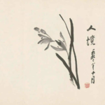 Vol.17 受戒：桨划芦花荡