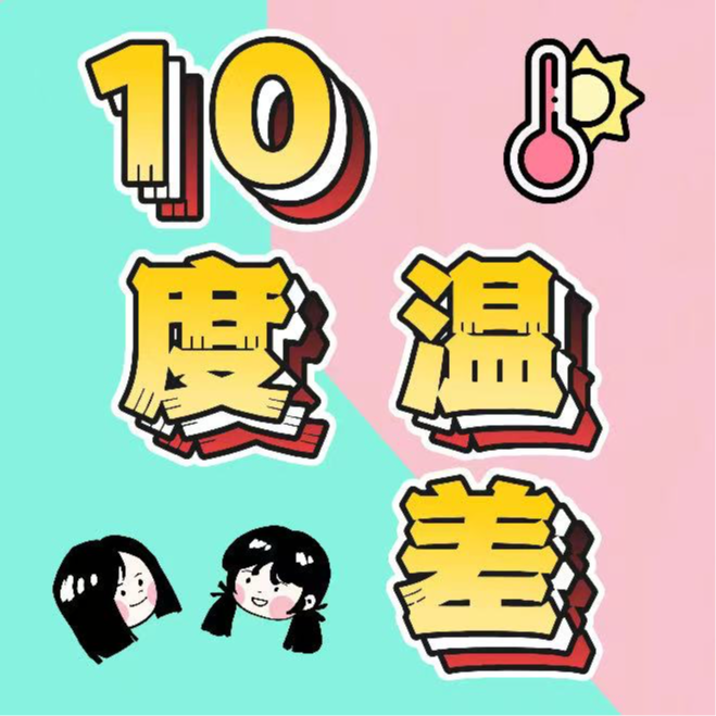 EP07 空调WIFI西瓜✖️夏日歌单应季分享！ episode artwork