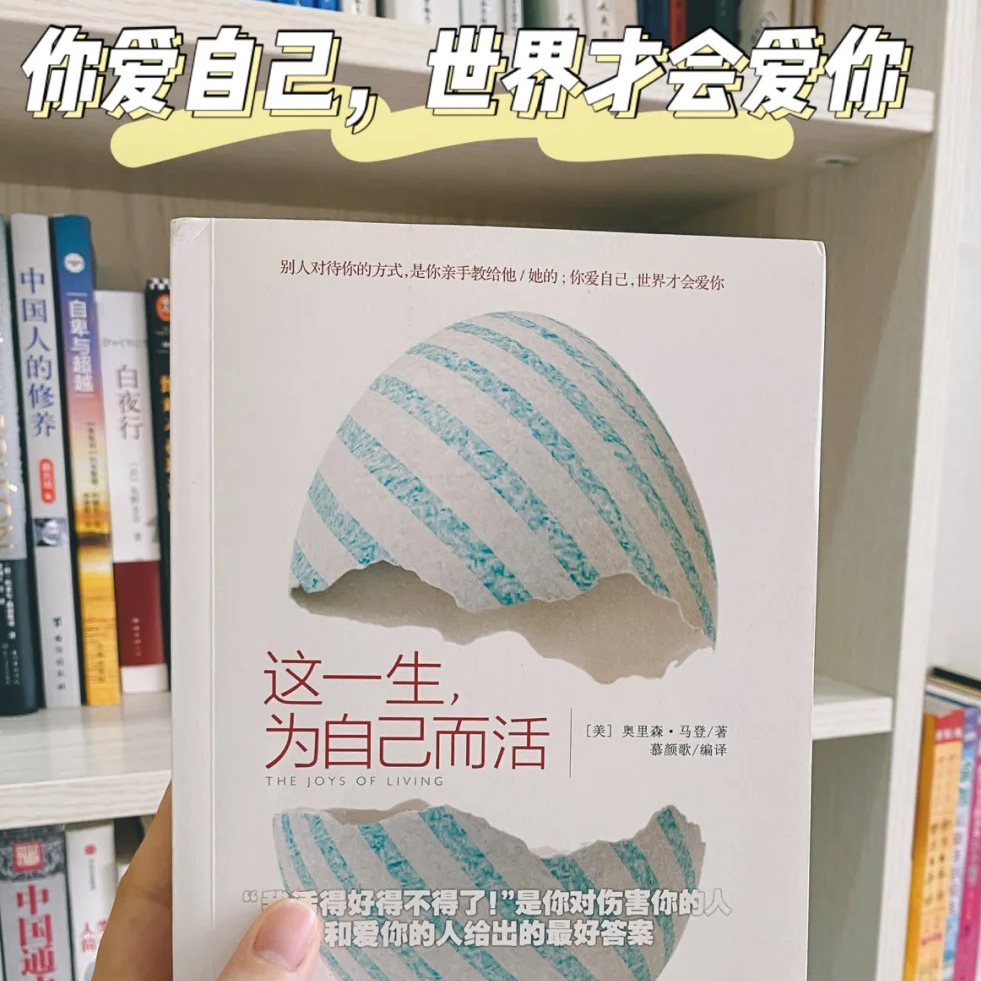 19《这一生，为自己而活》爱自己，是终身浪漫的开始，也是一切好运的源头。 episode artwork