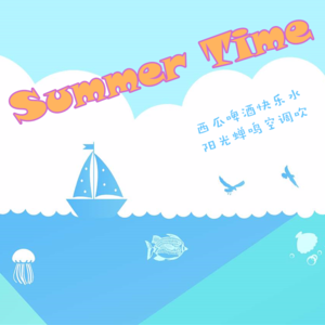 《BroTalk》EP18【暑假快乐】清凉一夏~