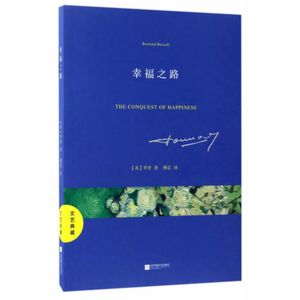 专栏01 |《幸福之路》如果有秘诀