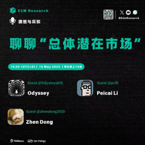 聊聊TAM，如何测算千亿市场的真实潜力？