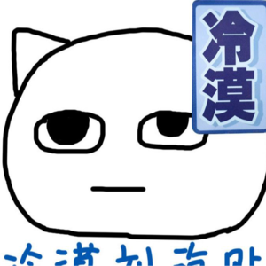 厉害的创业者看似冷漠