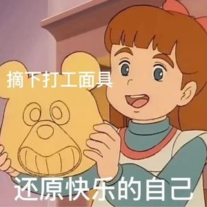 无烦恼