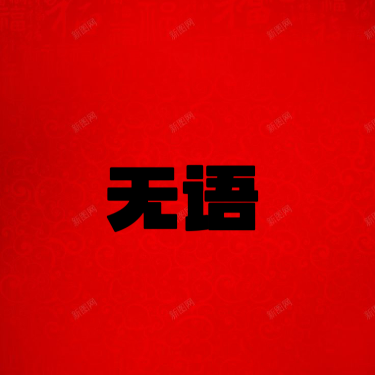Vol 13. TikTok”难民“、抑郁症的身体、中国女导演：谁在2024年翻越“高墙”？ episode artwork