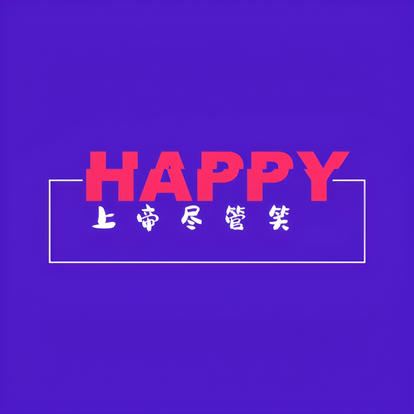 离婚后我又重新用上dating app episode artwork