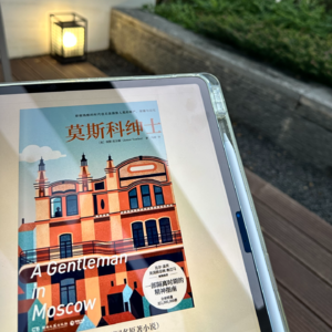 E08《莫斯科绅士》（三）：在偶然的撞击下，命运在时代的潮流中滚滚向前