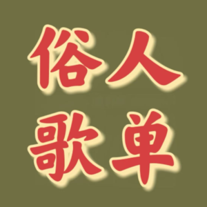 003:从周杰伦新专辑《太阳之子》说起,聊聊那些梵高的“继承者们”