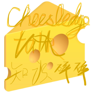 知识🧀碎碎念