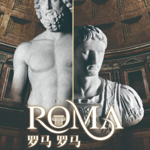 30分钟聊一聊为什么利物浦博物馆有罗马展品