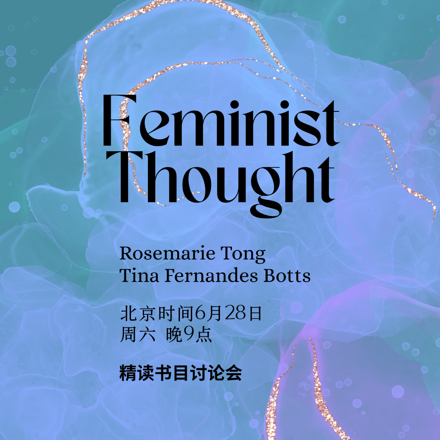 Vol.12 女性主义流派叙述 《Feminist Thought》 episode artwork
