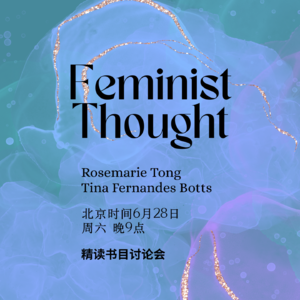 Vol.12 女性主义流派叙述 《Feminist Thought》