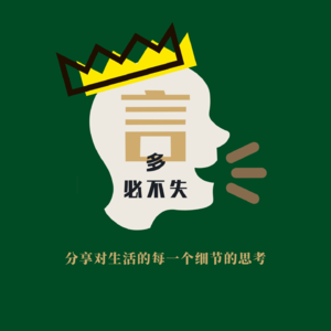 EP.1 的起始点：终于要开始做博客了！但理由却是...