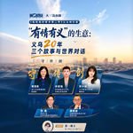 “有情有义”的生意：义乌20年，三个故事与世界对话