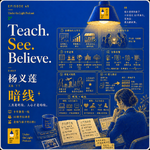 45.丫丫：她辞掉十年教师工作，原想带1000个老师走近AI，一年后变成了2万